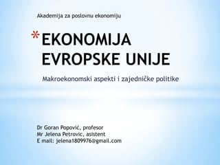 Ekonomija Evropske Unije