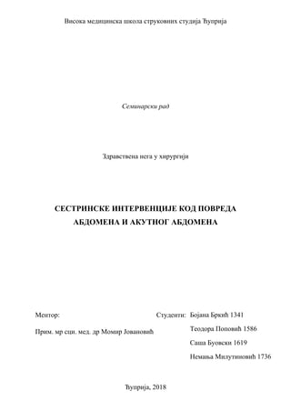 Nega akutnog abdomena