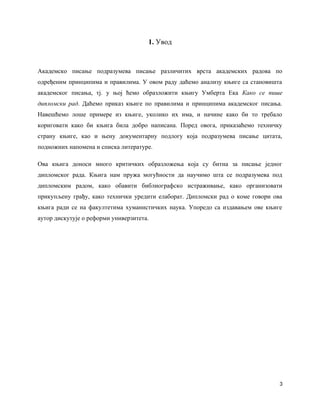 Kako se piše diplomski rad-Umberto Eko