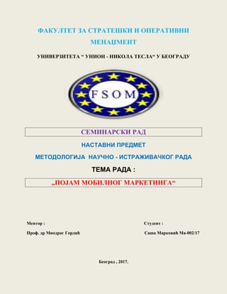 Pojam mobilnog marketinga