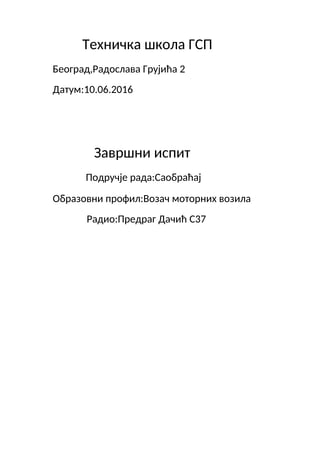 Zaustavljanje i parkiranje