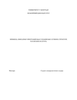 Primena linearnog programiranja u planiranju setvene strukture ratarskih kultura