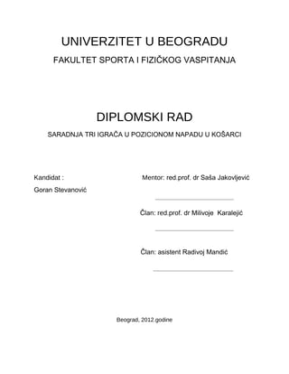 Saradnja tri igrača u pozicionom napadu u košarci