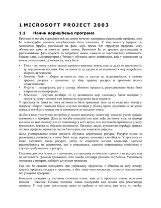 Microsoft project 2003, upravljanje projektima