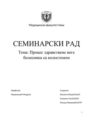 Proces zdravstvene nege bolesnika sa kolostomom