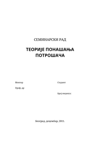 Teorije ponasanja potrosaca