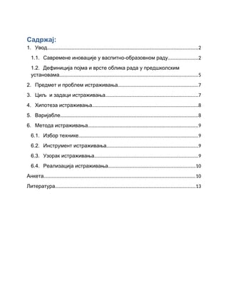 Informativnost vaspitača o savremenim oblicima rada