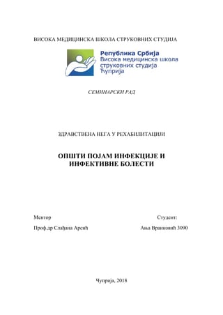 Pojam infekcije i infektivne bolesti