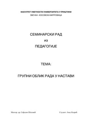 Grupni oblik rada u nastavi