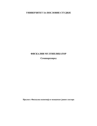 Fiskalni multiplikator