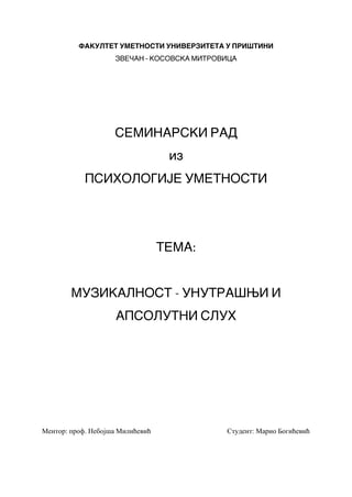 Muzikalnost – apsolutni i unutrašnji sluh