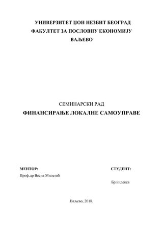 Finansiranje lokalne samouprave