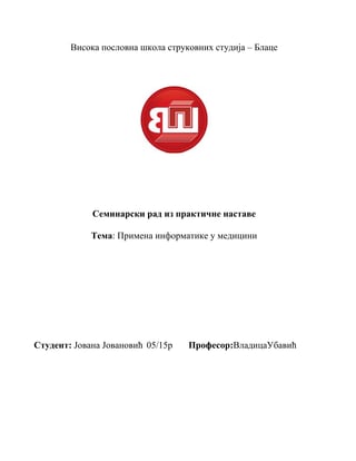 Primena informatike u medicini