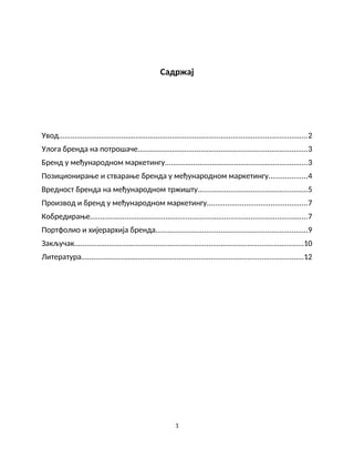 Izbor brenda u međunarodnom marketingu