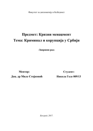 Kriminal i korupcija u Srbiji