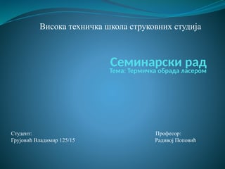 Termička obrada laserom