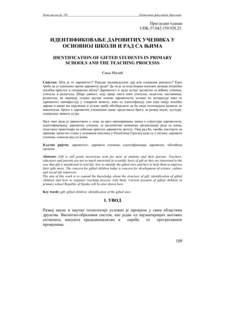 Identifikovanje darovitih učenika u Osnovnoj školi i rad sa njima