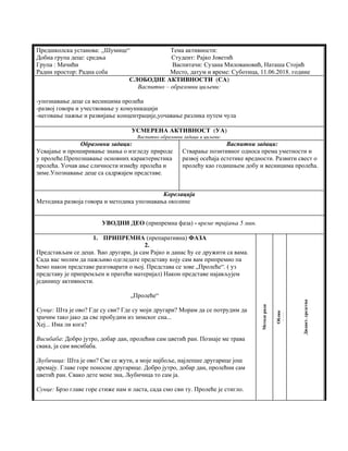 Priprema za aktivnost