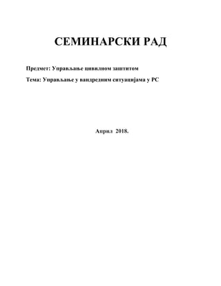 Upravljanje civilnom zaštitom