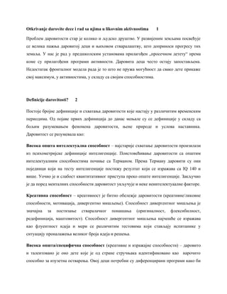 Otkrivanje darovite dece i rad sa njima u likovnim aktivnostima