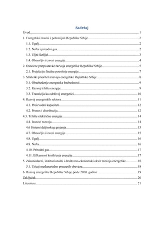Energetska strategija u Srbiji