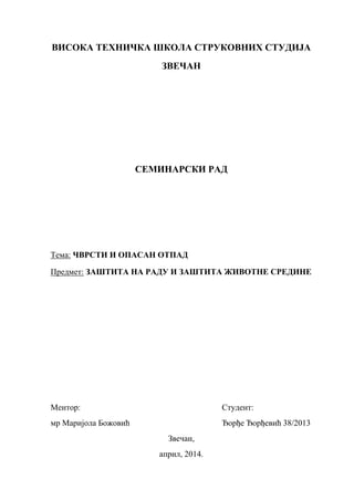 Čvrst i opasan otpad