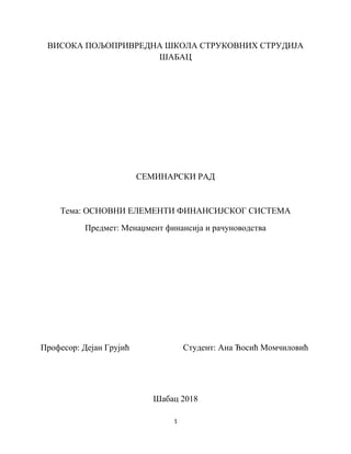 Osnovni elementi finansijskog sistema