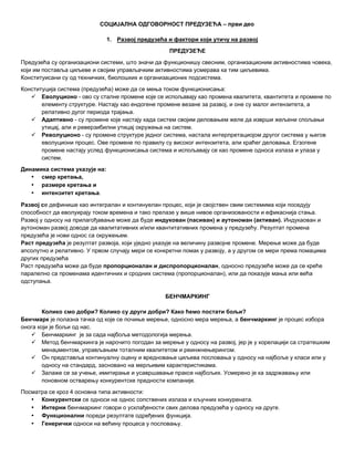 Socijalna odgovornost preduzeća