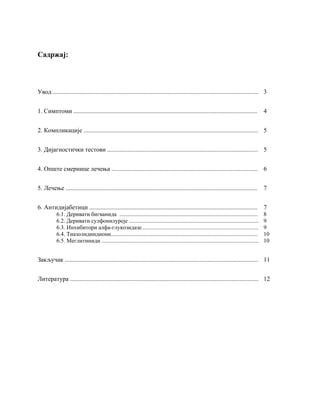 Diabetes mellitus tip 2