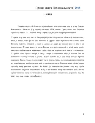 Prikaz knjige Pohvala ludosti