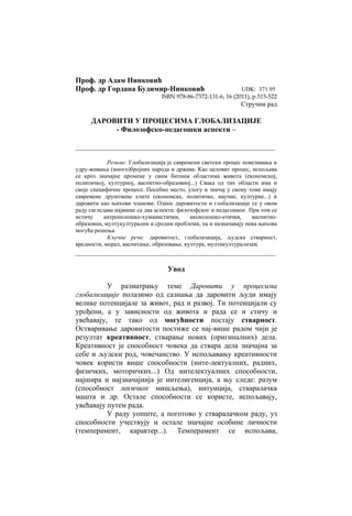 Daroviti u procesu globalizacije