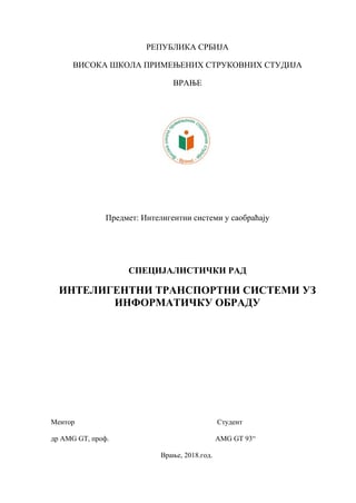 Inteligentni transportni sistemi uz informatičku obradu