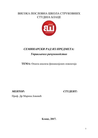 Upravljačko računovodstvo