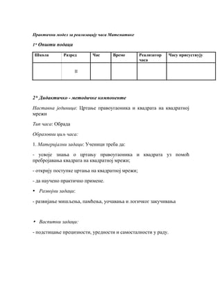 Pisana priprema za čas nastave matematike