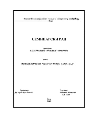 Ugovori o prevozu robe u drumskom saobraćaju