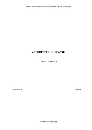 Holinergički lekovi