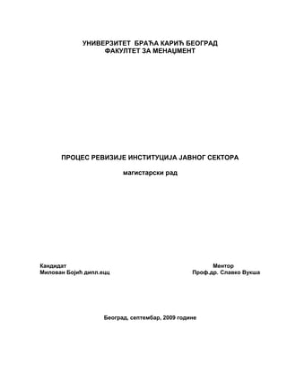 Proces revizije institucija javnog sektora