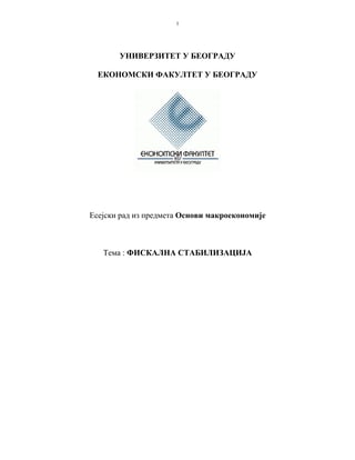 Fiskalna stabilizacija