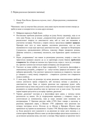 Realizam u književnosti