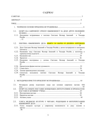 Savremena srpska književnost