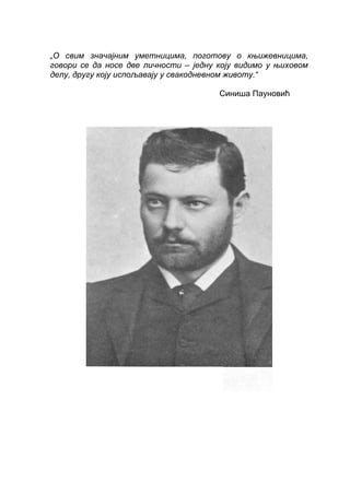 Pripovetke Bore Stankovica