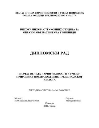 Značaj ogleda i očiglednosti u učenju prirodnih pojava kod dece predškolskog uzrasta