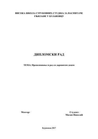 Prepoznavanje i rad sa darovitom decom