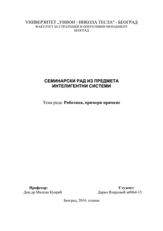 Robotika, primeri i primene