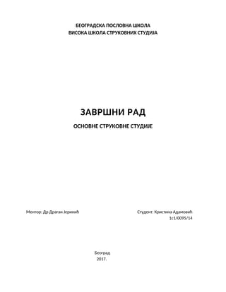 Budžet: pojam, funkcije i značaj