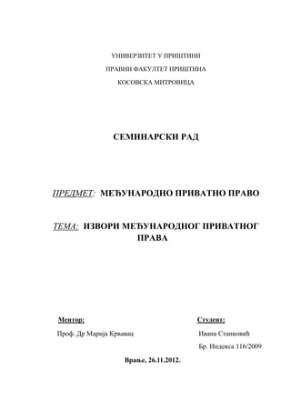 Izvori međunarodnog privatnog prava