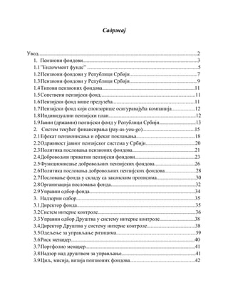 Penzioni fondovi u Republici Srbiji