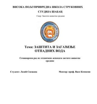 Zaštita i zagađenje voda