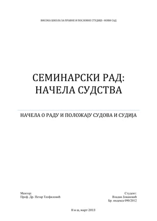 Načela o polažaju i radu sudova i sudija