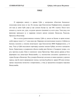 Srbija u doba kralja Milutina